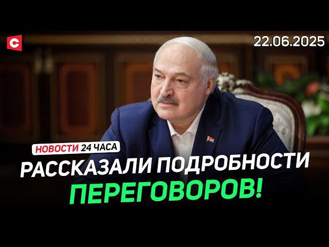 Подробности встречи Лукашенко с Китом Келлогом | День памяти и скорби в Беларуси | Новости 22.06