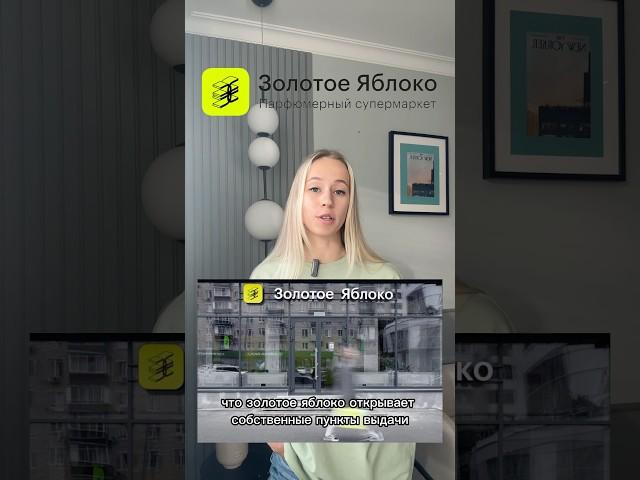 Про стильные магазины на канале #магазин #мода #косметика #интерьер #дизайнмагазина #бизнес #обзор