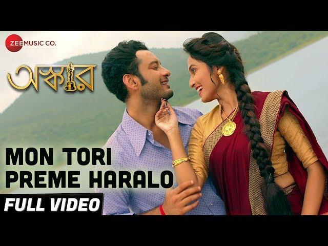 Mon Tori Preme Haralo - Full Video | Oskar | Shaheb Bhattacharjee & Ayoshi Talukdar | Loy-Deep
