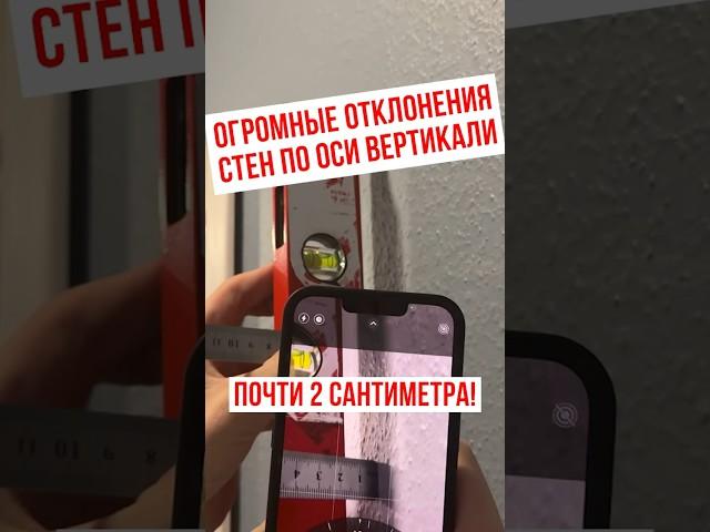 СТЕНЫ ВРАЗНОБОЙ️// Кузьминский лес - строительная экспертиза #взыскание #недостатки