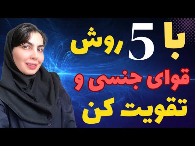 عسل و تقویت قوای جنسی | تقویت قوای جنسی با عسل با 5 روش