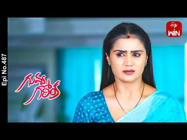 Guvva Gorinka | 24th June 2024 | Full Episode No 487 | ETV Telugu