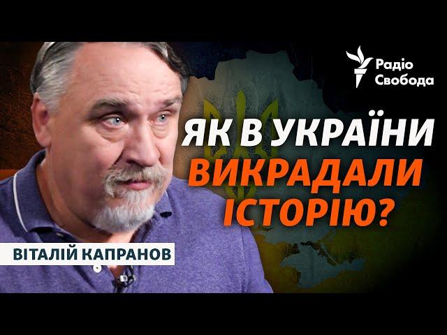 Розкриваємо таємниці української історії з Братом Капрановим | Інтерв’ю