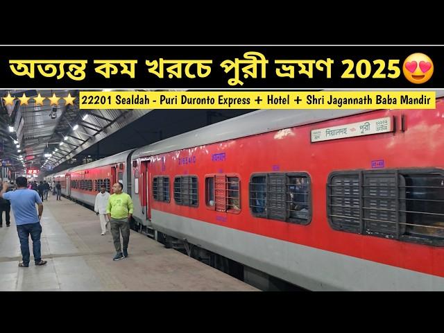 Train engine broke down Puri Yatra 2025 || 22201 Sealdah Puri Duronto Express