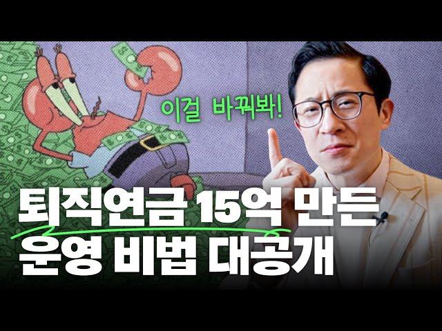 ETF 투자 어렵나요? 미키김이 15억 불린 투자 비법 공개