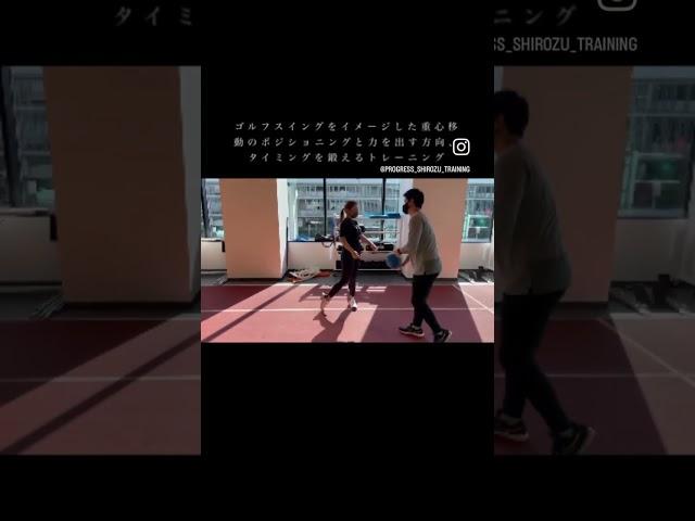 スイングをイメージした重心移動