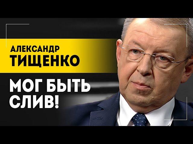 "Украина напряглась!" / Атака ракетами по России / Трамп оставит Европу? / Слив планов США | Тищенко