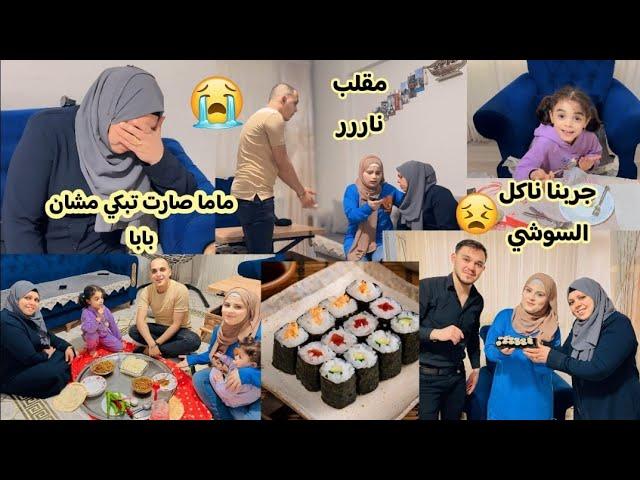 أقوى مقلب في ماما 