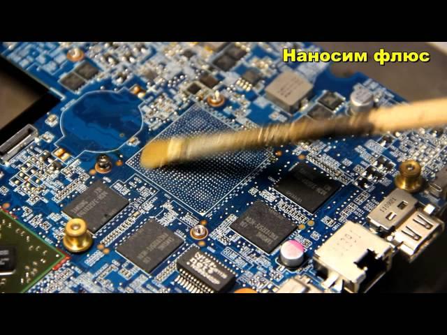 Пайка BGA чипа ноутбука на паяльной станции