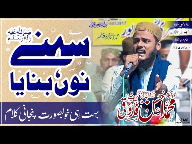 Beautiful Naat | Kina Suhna Rab Suhny No Banaya | Ahsan Farooqi | Farooqi Studios Extra