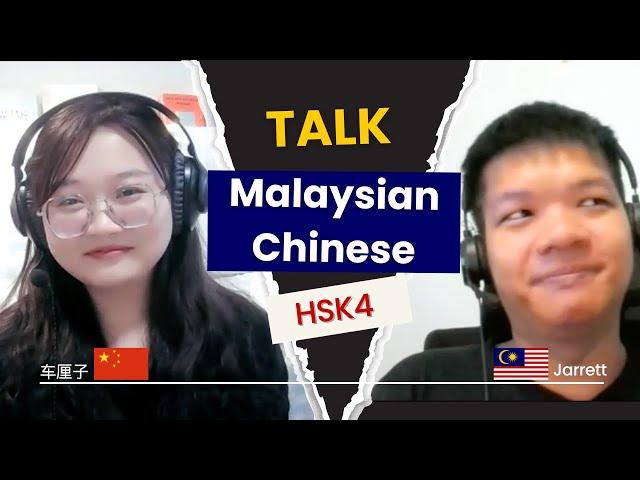 HSK4 Friendly｜Eng/Pinyin/Chinese Sub｜Talk to Malaysian Chinese｜Chinese Conversation & Interview