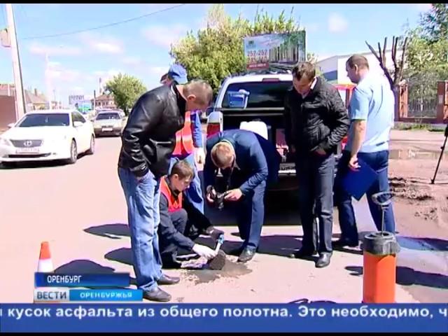 Список гарантийных дорог Оренбурга, попавших под прокурорскую проверку