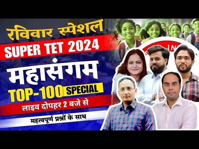 SUPER TET 2024 महासंगम TOP- 100 BEST CLASS BY CHANDRA INSTITUTE ALLAHABAD