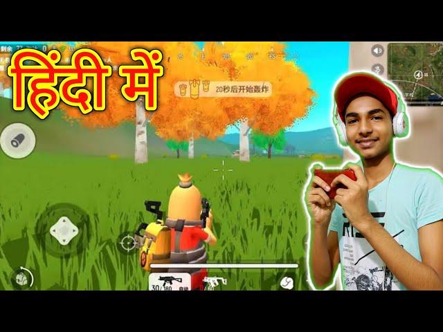 Sausage Man Android Gameplay In Hindi | Mini PUBG Mobile Gameplay | Amaan Ansari