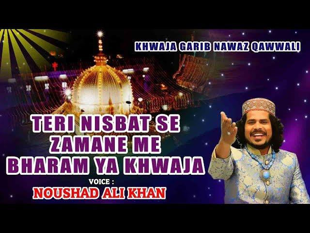 Teri Nisbat Ki Se Zamane Me Bharam Hai Ya Khwaja #Qawwal - Noushad Ali Khan | Khwaja Garib Nawaz