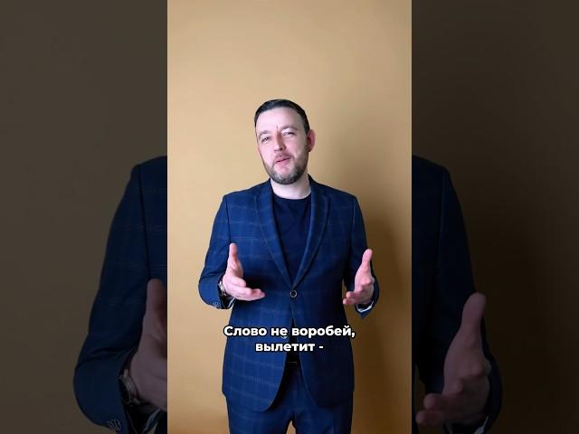 Одно слово изменило ход судебного дела. Подпишись и читай историю в комментариях ￼