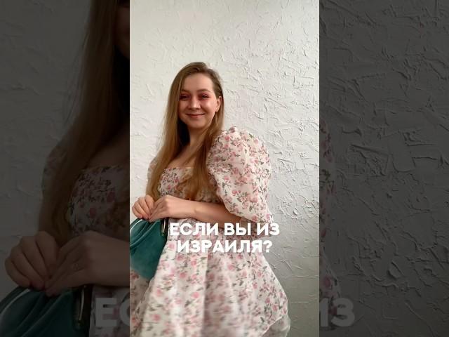 Если вы из Израиля, то это для вас #handmade #вышивка #шитье #ручнаяработаназаказ #фермуар #сумка