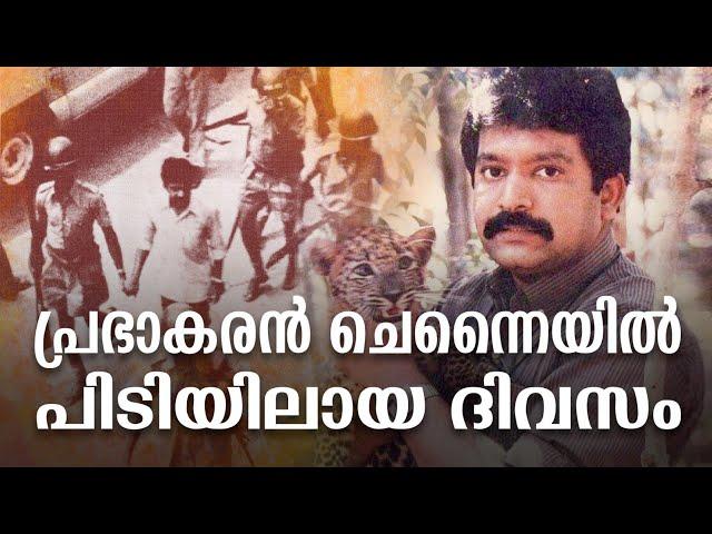 HisStory | Velupillai Prabhakaran - 04 | Safari TV