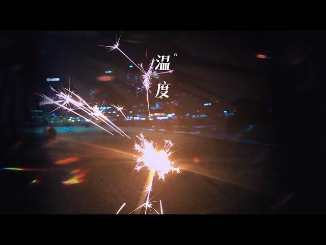 陳雨竹 - 杳杳余生 | 用它繁花萬里的雲城換一場轟轟烈烈的洶湧【音頻版】