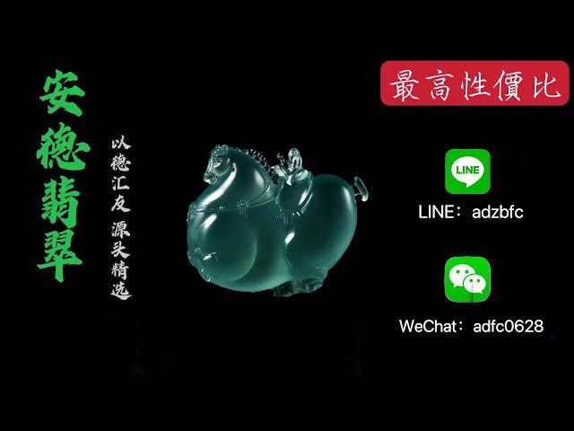 2023.9.3晚上八点主播小东｜安德翡翠｜翡翠｜翡翠直播 ｜YouTube直播网购｜性价比最高｜珠宝 翡翠 ｜jewellery ｜私人 订制｜翡翠 戒面｜翡翠 镶嵌｜翡翠 手镯