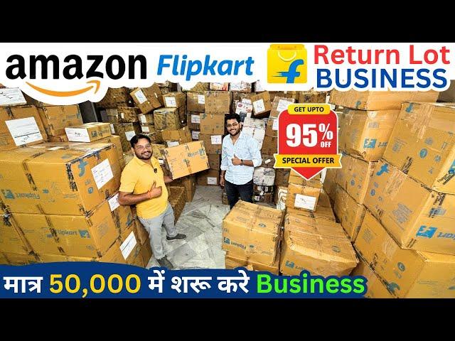 मात्र 50000₹ में शरू करे Amazon Flipkart Return Lot Business | Upto 95% Off | Best Business to Start