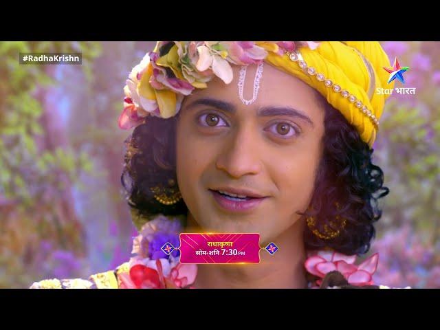 कृष्ण वाणी | Radhakrishn | Krishn vaani Par t - 1 || #कृष्णवाणी | #KrishnVaani