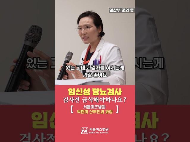 임당검사! 검사하기전에 꼭 금식해야하나요?