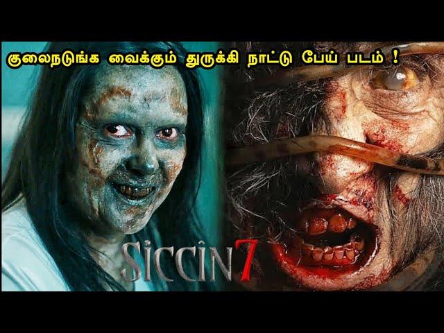 மரண பீதியில் பார்க்க வேண்டிய படம் | Tamil hollywood times | tamil story explanation |