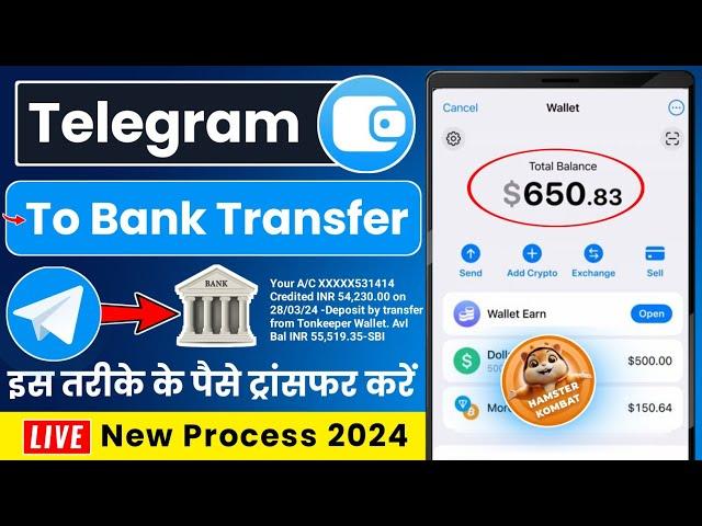 Telegram Wallet Se Paise Kaise Nikale | Telegram Wallet Withdraw | Telegram Wallet To Bank Transfer