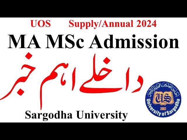 MA MSc Admissions 2024 Sargodha University | MA MSc Admissions 2024 UOS | MA MSc UOS