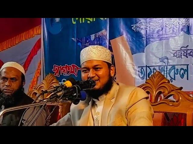 সূরাতুল আন নাযিয়াত এর তিনটি আয়াতের আলোচনা | Maulana kari Junaid Al Habib | Notun Oaj 18/12/2024