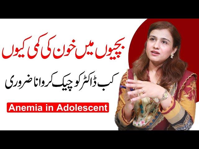 Anemia in Adolescent - Dr Maryam Raana Gynaecologist