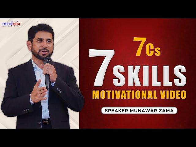 7 Cs - Best Motivational Video On Skill Development By Speaker Munawar Zama | English House Academy