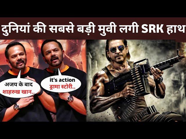 Shahrukh Khan New Movie Announcement | Srk News | Srk Upcoming Movies | Rohit Shetty | King Trailer