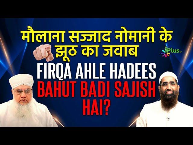 Molana Sajjad Nomani Ko Jawab - Kya Firqa Ahle Hadees Bahut Badi Sajish Hai by Zaid Patel iPlus TV