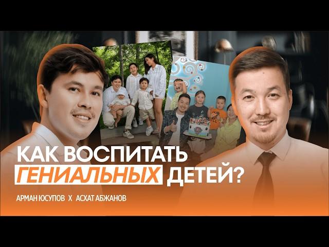 DO NOT REPEAT! TOP-10 mistakes in raising children - Askhat Abzhanov