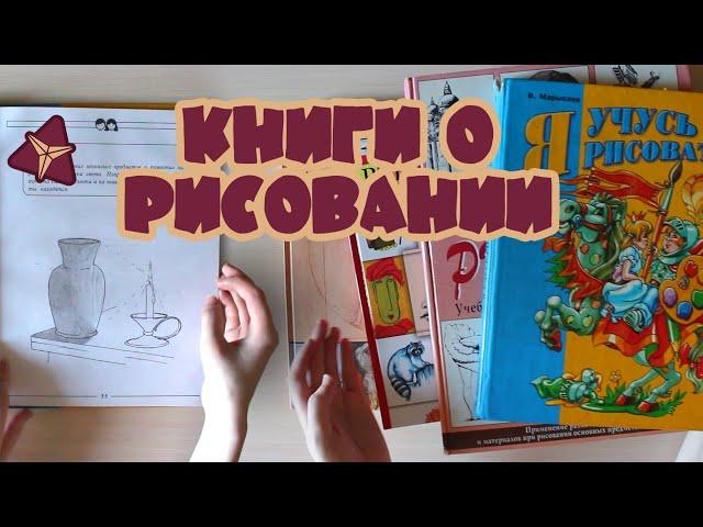 Мои книги (самоучитель/учебники) по рисованию