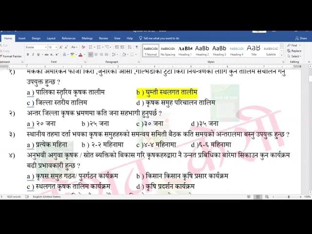 QAD by Keshab KC l Krishi loksewa l part 1