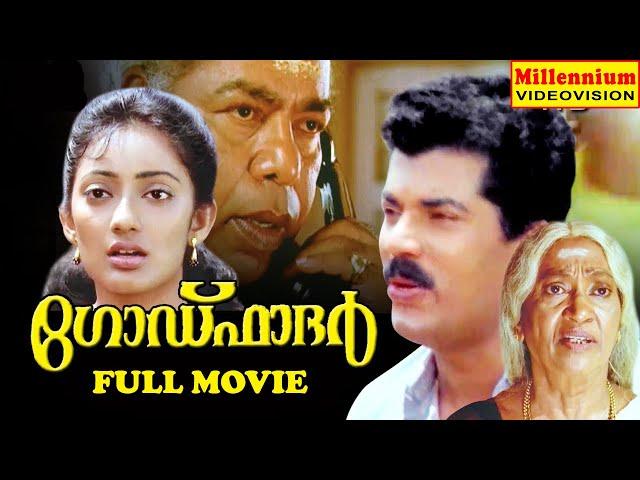 Godfather Malayalam Full Movie | Mukesh | Kanaka | Jagatheesh |  Siddhique