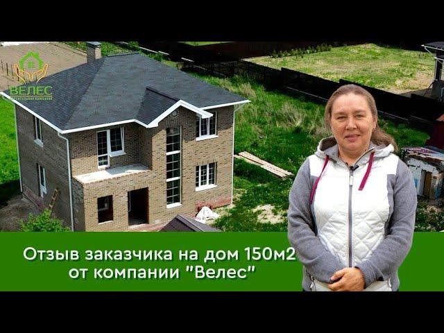 Отзыв клиента о компании «Велес», проект «Гульнара»