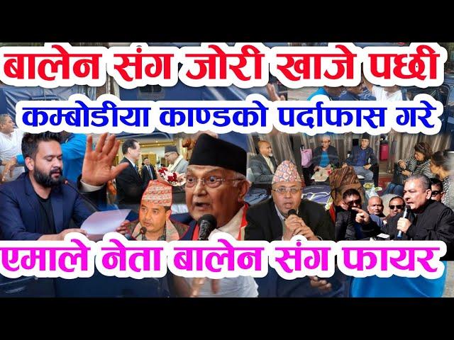 Today news  nepali news aaja ka mukhya khabar samachar, nepali samachar live,mangsir 9 gate, 2081