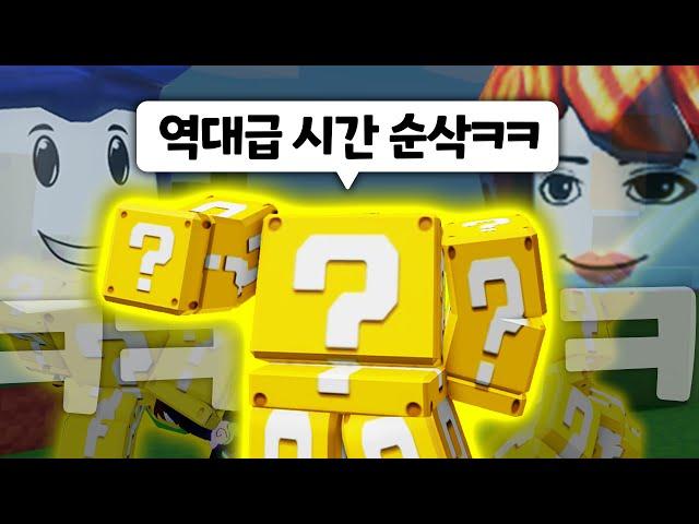 《꿀잼 6시간 순삭》 세상에서 제일 시간을 잘 삭제시키는 "인간 럭키블럭"  ㅋㅋㅋㅋ 한 방에 몰아보기! 【로블록스 배드워즈】