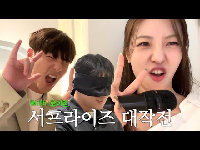 SUB) 서동진 깜짝카메라 비하인드 썰  with 로이킴님