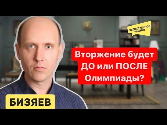 Руслан Бизяев. Зачем Макрон звонит Путину? Кто провоцирует войну и дестабилизацию в Украине?