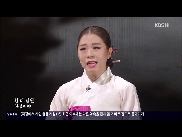 국악한마당 신유진 판소리 '춘향가 중 이별가'