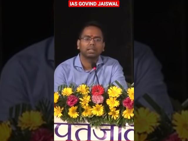 IAS Govind jaiswal ||upsc motivational video || ias_ips motivational video || motivational video