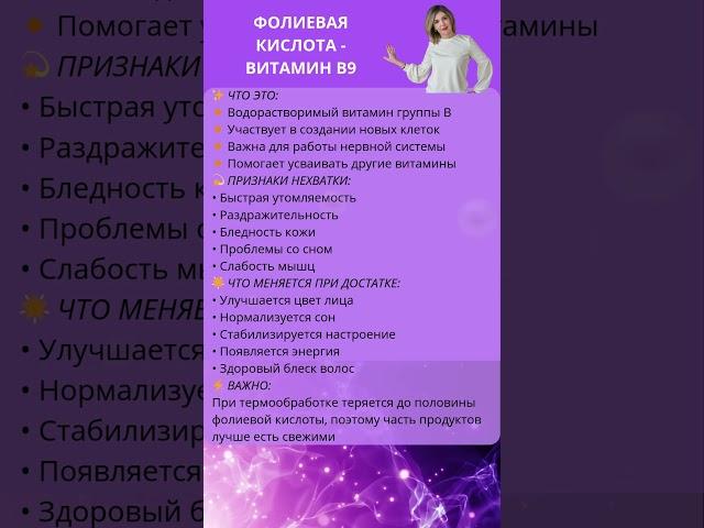 Фолиевая кислота. Ваш ключ к здоровью и красоте! #здоровье #фолиеваякислота