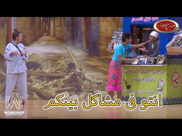 إسراء عبد الفتاح غفلت حمدى الميرغنى " دة بجد دة برة المشهد  " - مسرح مصر