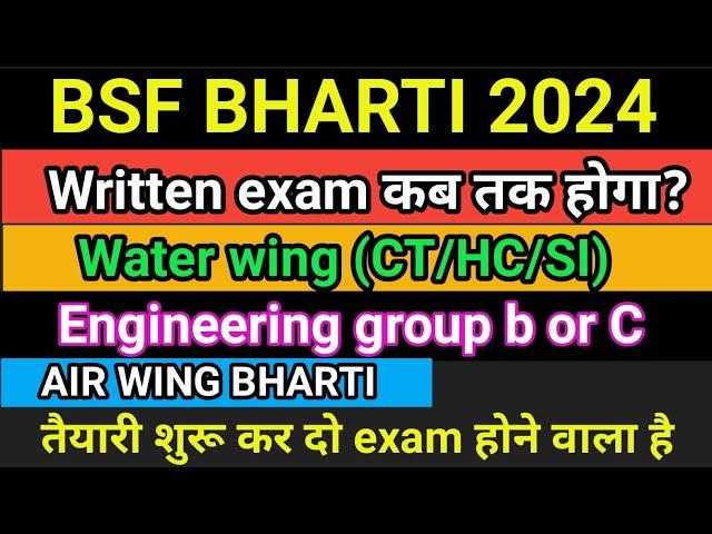 BSF WATER WING EXAM DATE 2024. BSF AIR WING, ENGINEERING GROUP B OR C EXAM UPDATE 2024. 