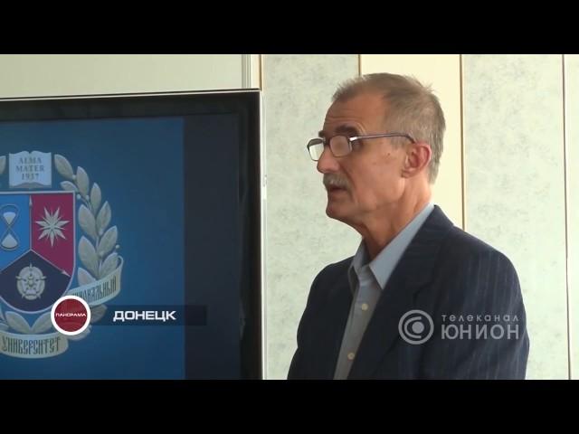 История Донецкого национального университета в сюжете ТК "Юнион"